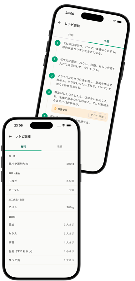 Repiの食費予算設定画面